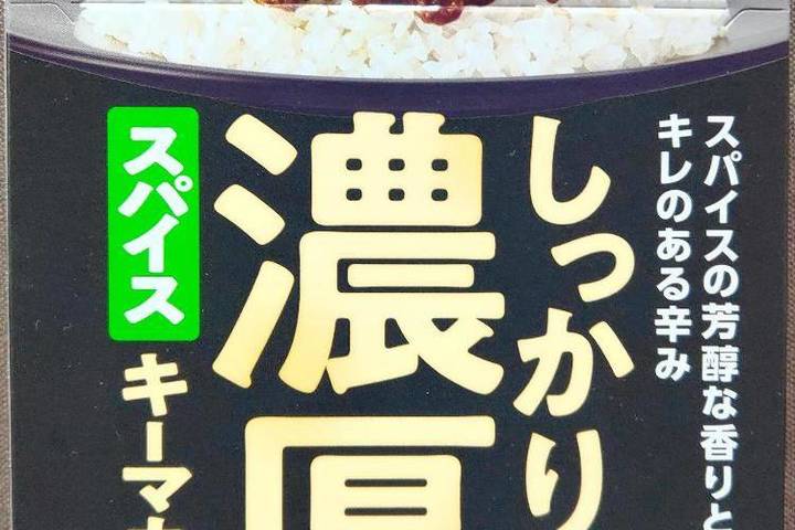 ハウス食品 スパイスの芳醇な香りとキレのある辛味 しっかり濃厚スパイスキーマカレー ハウス食品 スパイスの芳醇な香りとキレのある辛味 しっかり濃厚スパイスキーマカレー