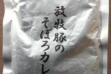 アグリ産業匠秦 放牧豚のそぼろカレー