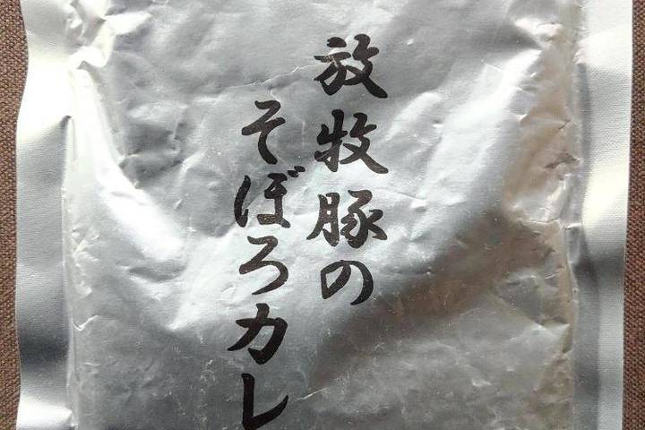 アグリ産業匠秦 放牧豚のそぼろカレー アグリ産業匠秦 放牧豚のそぼろカレー