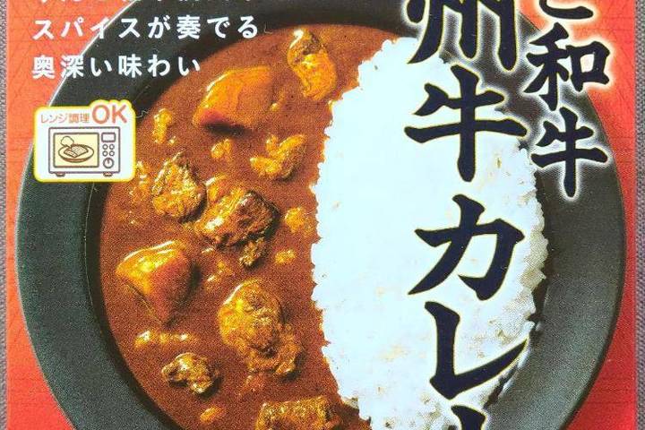 マルイチ産商 味わい信州 りんご和牛信州牛カレー りんご和牛信州牛とスパイスが奏でる奥深い味わい マルイチ産商 味わい信州 りんご和牛信州牛カレー りんご和牛信州牛とスパイスが奏でる奥深い味わい