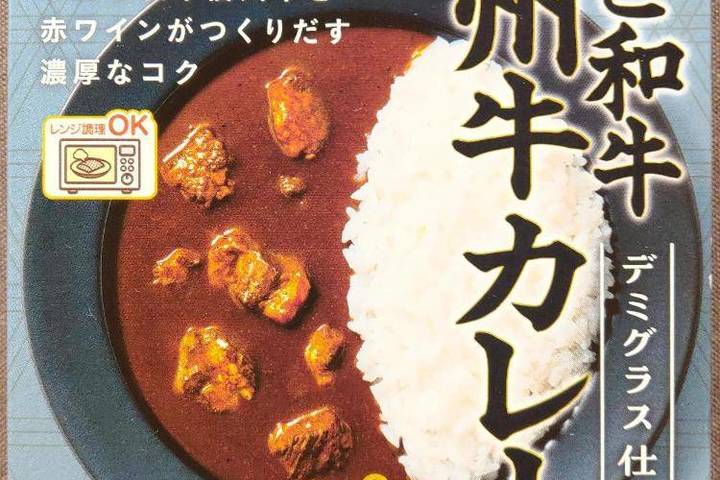 マルイチ産商 味わい信州 りんご和牛信州牛カレー デミグラス仕立て りんご和牛信州牛と赤ワインがつくりだす濃厚なコク マルイチ産商 味わい信州 りんご和牛信州牛カレー デミグラス仕立て りんご和牛信州牛と赤ワインがつくりだす濃厚なコク