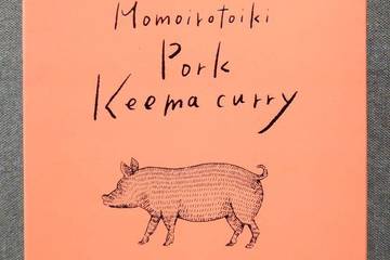 ホロニック ホテルセトレオリジナル 兵庫姫路 お肉の甘味とスターアニス香る桃色吐息ポークのスパイスキーマカレー アズカレーラボ監修