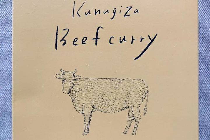 ホロニック ホテルセトレオリジナル 淡路島の豊かな風土で育った椚座牛のごろっと牛すじスパイスカレー アズカレーラボ監修