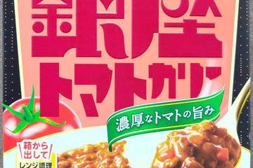 明治 銀座 トマトカリー 濃厚なトマトの旨み