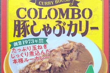 むかわ町観光協会 むかわ町×カリーハウスコロンボ×鵡川高校 コロンボ豚しゃぶカリー 創業1973年たっぷり玉ねぎじっくり煮込んだ本格ルーカレー 横田畜産よことん使用