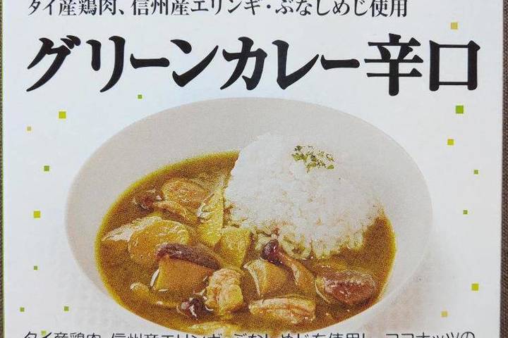 ツルヤ 素材の味をいかした タイ産鶏肉信州産エリンギぶなしめじ使用 グリーンカレー辛口