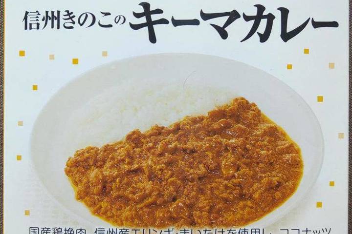 ツルヤ 素材の味をいかした 信州産エリンギまいたけ使用 信州きのこのキーマカレー ツルヤ 素材の味をいかした 信州産エリンギまいたけ使用 信州きのこのキーマカレー