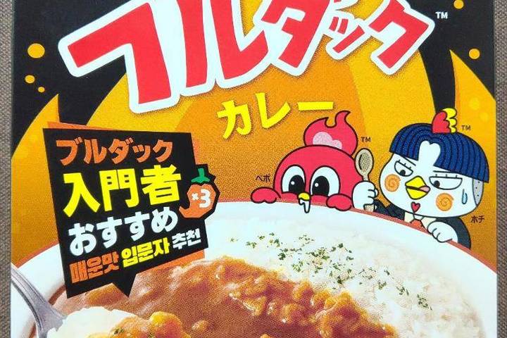 三養ジャパン 中辛ブルダックカレー ブルダック入門者おすすめ×3