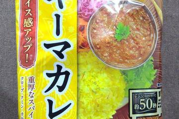 丸大食品 シェフの匠 キーマカレー 重厚なスパイスの余韻