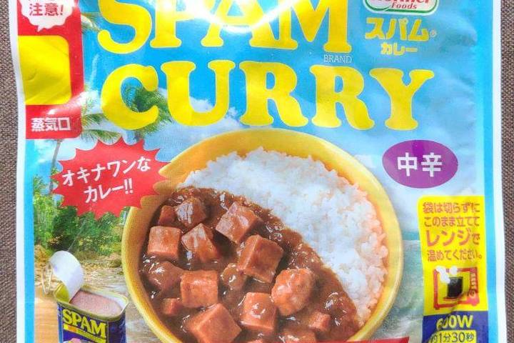 沖縄ホーメル スパムカレー オキナワンなカレー