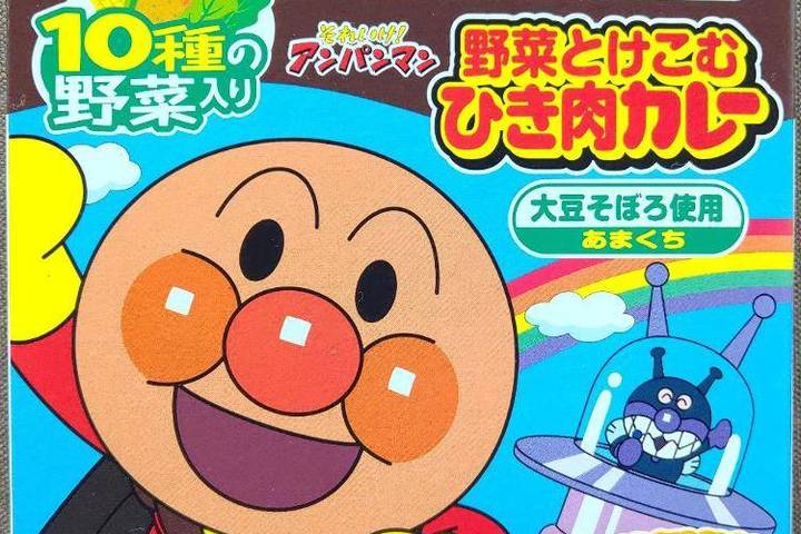 永谷園 10種の野菜入り それいけアンパンマン 野菜とけこむひき肉カレー 大豆そぼろ使用あまくち