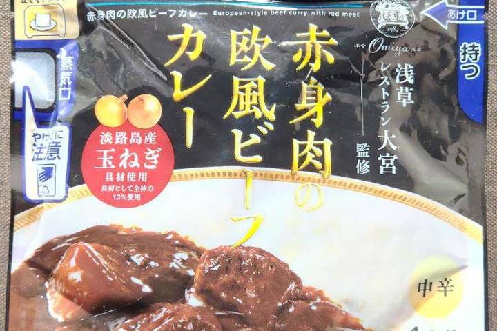 ウェルシア 浅草レストラン大宮監修  赤身肉の欧風ビーフカレー 淡路島産玉ねぎ具材使用