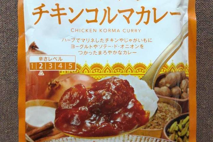 西友 みなさまのお墨付き ソテードオニオンのコク チキンコルマカレー ハーブでマリネしたチキンやじゃがいもにヨーグルトやソテードオニオンをつかったまろやかなカレー
