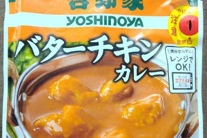 吉野家 バターチキンカレー 吉野家 バターチキンカレー