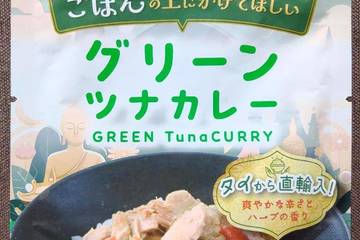 タイランドフィッシャリージャパン エスニック風ごはんのお供 ごはんの上にかけてほしいグリーンツナカレー タイからの直輸入!爽やかな辛さとハーブの香り