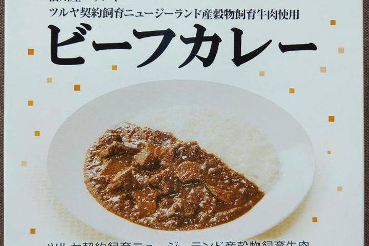 ツルヤ 素材の味をいかした 信州産エリンギ ツルヤ契約飼育ニュージーランド産穀物飼育牛肉使用 ビーフカレー