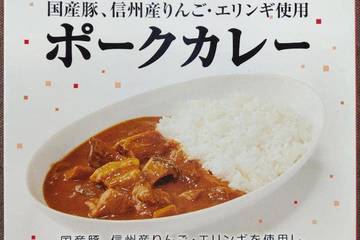 ツルヤ 素材の味をいかした 国産豚信州産りんごエリンギ使用 ポークカレー
