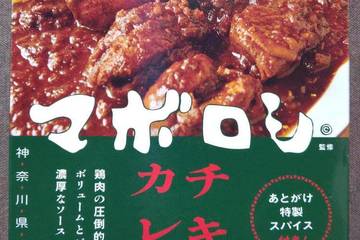 36チャンバーズオブスパイス 神奈川県相模原名物 マボロシ チキンカレー 鶏肉の圧倒的なボリュームとビターで濃厚なソース あとがけ特製スパイス付き