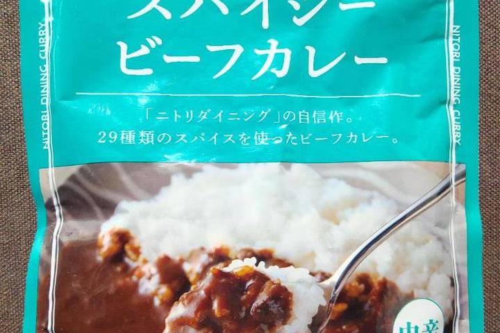 ニトリパブリック ニトリダイニング おねだん以上のスパイシービーフカレー ニトリダイニングの自信作29種類のスパイスを使ったビーフカレー