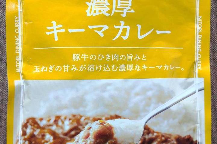 ニトリパブリック ニトリダイニング おねだん以上の濃厚キーマカレー 豚牛のひき肉の旨みと玉ねぎの甘みが溶け込む濃厚なキーマカレー ニトリパブリック ニトリダイニング おねだん以上の濃厚キーマカレー 豚牛のひき肉の旨みと玉ねぎの甘みが溶け込む濃厚なキーマカレー