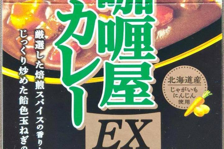ハウス食品 咖喱屋カレー イーエックス 極まる香りとコク 北海道産じゃがいもにんじん使用 厳選した焙煎スパイスの香りとじっくり炒めた飴色玉ねぎの旨み