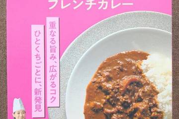 成城石井 モルソー 23種スパイスとフォンドヴォー仕立てのフレンチカレー 重なる旨み広がるコクひとくちごとに新発見