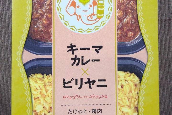 日本ハム アジアのお弁当 キーマカレー×ビリヤニ たけのこ鶏肉入りのスパイシーなキーマカレー 日本ハム アジアのお弁当 キーマカレー×ビリヤニ たけのこ鶏肉入りのスパイシーなキーマカレー