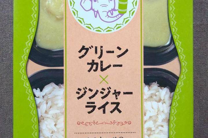日本ハム アジアのお弁当 グリーンカレー×ジンジャーライス ココナッツのまろやかなコクとスパイス際立つグリーンカレー