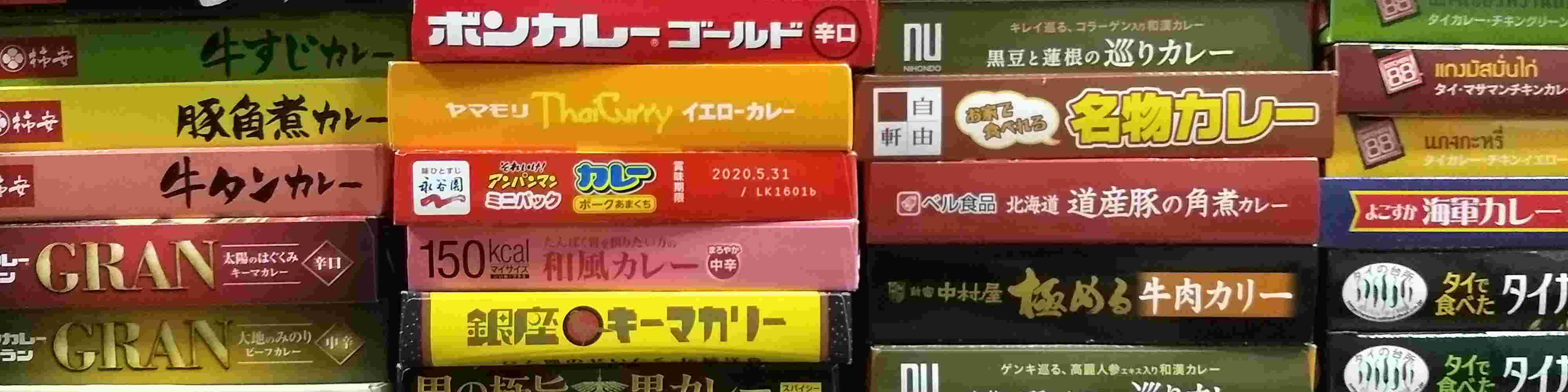 図鑑 カレー